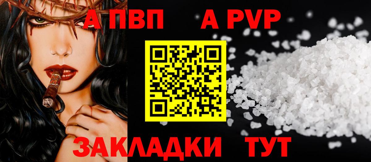 Мытищи  А ПВП кристаллы  Вход с VPN  A-PVP мука  купить   Alfa_PVP СК КРИС 