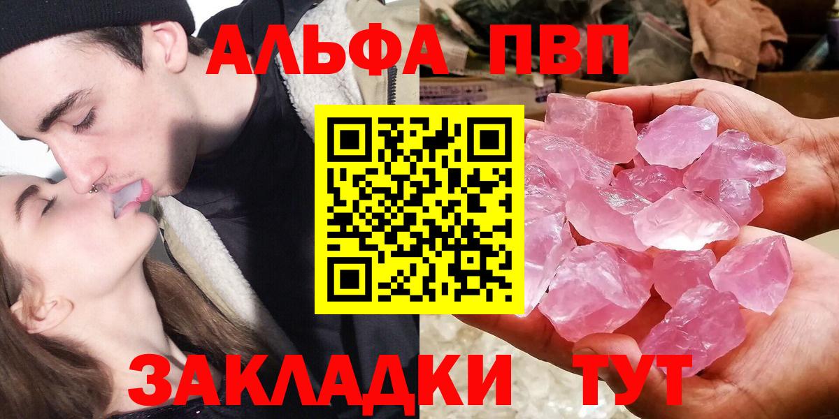 Alfa_PVP Crystall Мытищи
