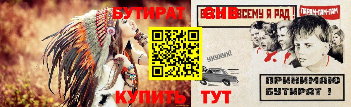 Бутират BDO 33% Мытищи