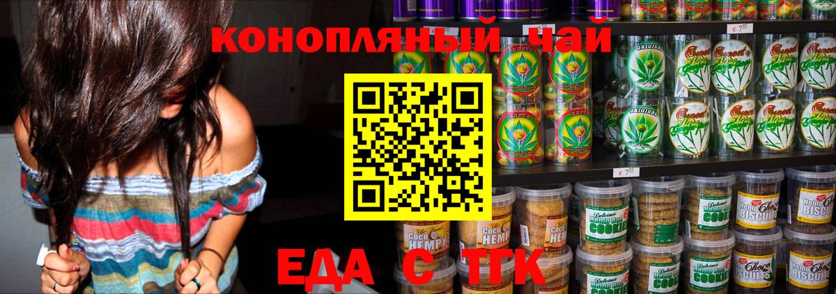 Мытищи  Canna-Cookies марихуана  Вход с VPN 