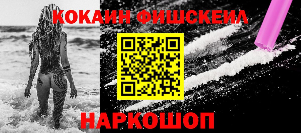 COCAIN Эквадор  COCAIN 98%  Мытищи  COCAIN  Вход с VPN 