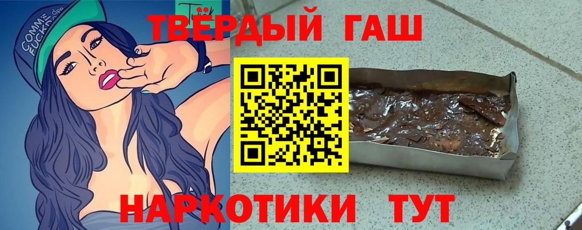 ГАШ ice o lator  ГАШИШ убойный  ГАШ  Мытищи  Вход с VPN 