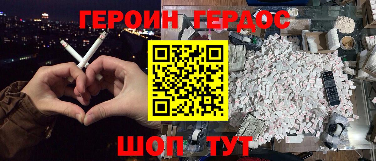 Мытищи  Героин белый  Вход с VPN 