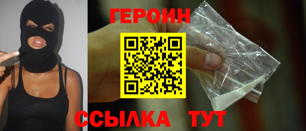 Героин афганец Мытищи