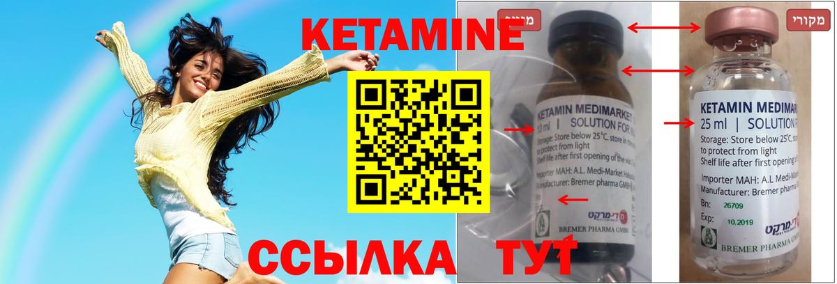 Кетамин VHQ  Вход с VPN  hydra ССЫЛКА  Мытищи  Кетамин ketamine 