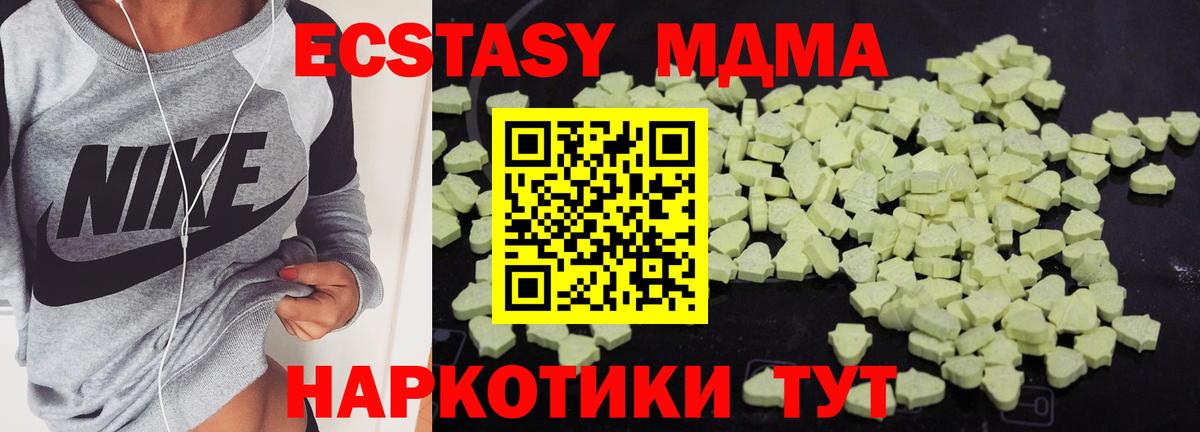 МДМА crystal  МДМА молли  Мытищи  МДМА  Вход с VPN 