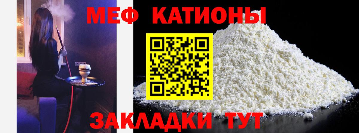 Меф мяу мяу  Мытищи