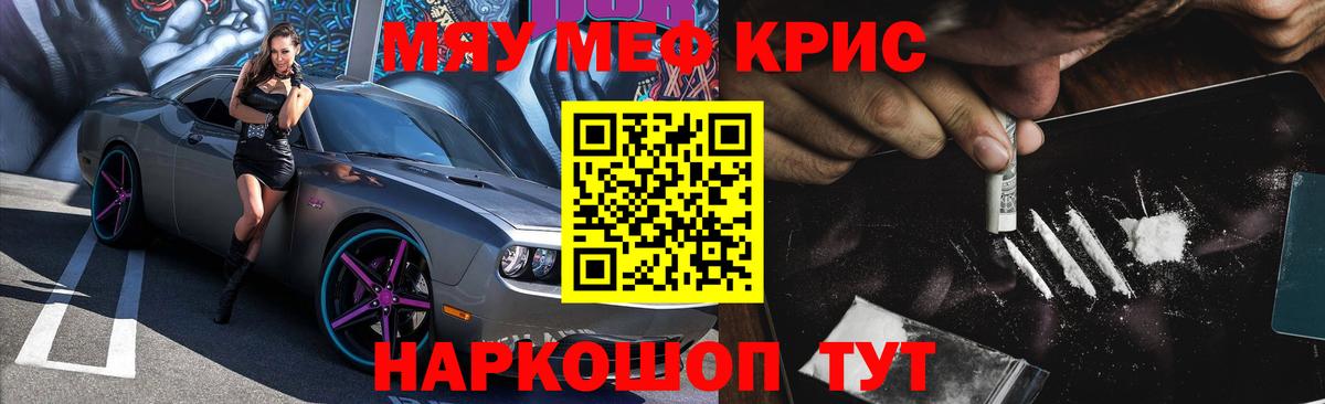 Мытищи  МЯУ-МЯУ мука  Мефедрон  Меф mephedrone  Меф  Вход с VPN 