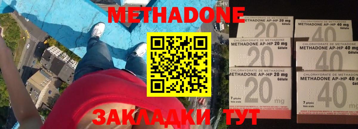 МЕТАДОН VHQ  Вход с VPN  Мытищи 