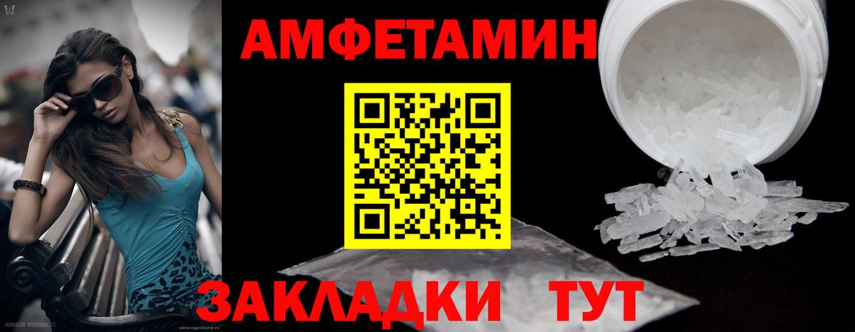 Метамфетамин  МЕТАМФЕТАМИН Декстрометамфетамин 99.9%  Вход с VPN  Мытищи 