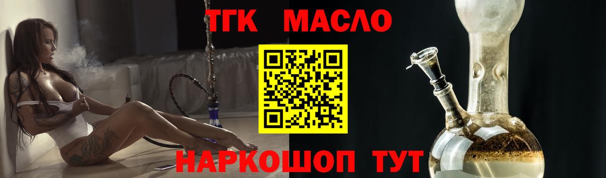 наркотики  Дистиллят ТГК вейп  Вход с VPN  Мытищи  ТГК концентрат 