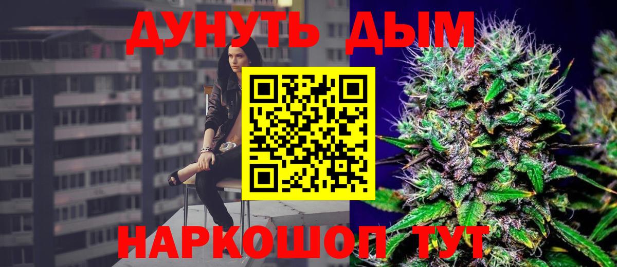 МАРИХУАНА VHQ Мытищи